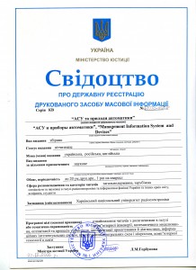 Свидетельство о государственной регистрации КВ 12073-944 ПР от 07.12.2006